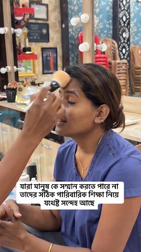 184K views · 4.4K reactions | যারা মানুষ কে সম্মান করতে পারে না তাদের সঠিক পারিবারিক শিক্ষা নিয়ে যথেষ্ট সন্দেহ আছে | Bridal Makeover by Priyanka & Academy | Facebook