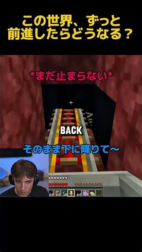 この世界、前進し続けたらどうなる？ #drdonut #マイクラ #minecraft #スピード