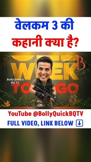 Welcome 3 film ki khani kya hai? | Welcome 3 Story explained in Hindi | Welcome to the Jungle