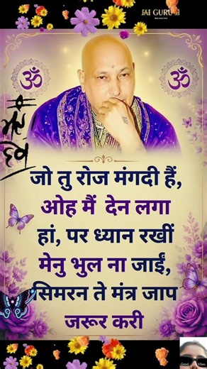 🕉️ जय गुरुजी शुकराना गुरुजी🌹 शुकराना गुरुजी🌹# bade Mandir# jaigurujishukrnaguruji 🕉️ Jai guru ji 🕉️