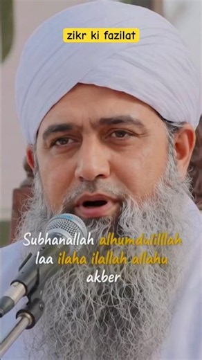 The Virtue of SubhanAllah, Alhamdulillah, La Ilaha Illallah, Allahu Akbar #islamicshorts #islamic...