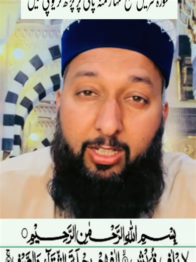 Wazaif and Islamic Dua Practices