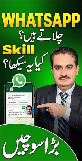 WhatsApp ChatBot Skill for Freelancers | Waqas Bhatti ✅