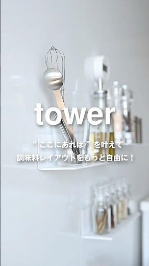 片付かない悩みを解決 山崎実業の人気キッチン棚