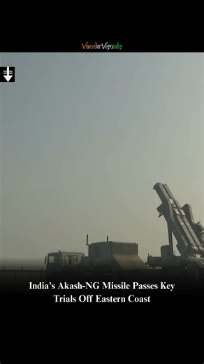 𝗩𝗮𝗻𝗱𝗲𝘃𝗶𝘀𝘂𝗮𝗹𝘀 on Instagram: "India's DRDO completed user evaluation trials for the Akash-NG missile system on December 23, 2025, meeting all preliminary requirements during intercepts of varied aerial targets. This upgraded, fully indigenous surface-to-air missile features a radio-frequency seeker, dual-pulse rocket motor, and homegrown radars, building on the original Akash that neutralized hundreds of Pakistani drones in Operation Sindoor earlier this year. Defence Minister Rajnath 