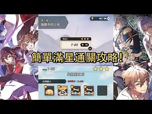【 NU: Carnival 】7-05 Only 1 x SSR | Low End Squad #Yaoi #BL