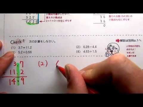 Easy and complete junior high school mathematics [Video 1]