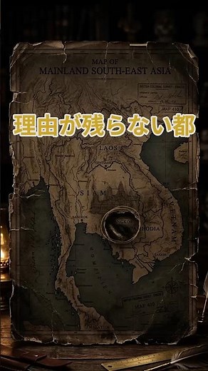 アンコールは遺跡ではない #地図から消えた空白 #歴史 #アンコール