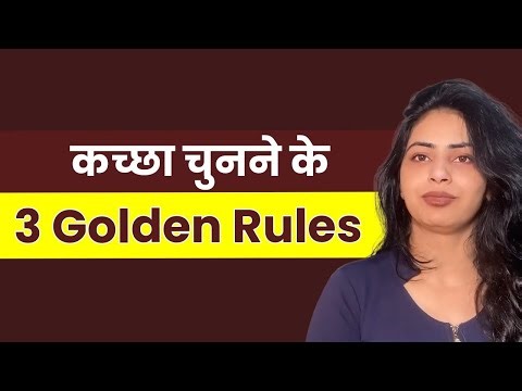 How to choose Underwear 🩲