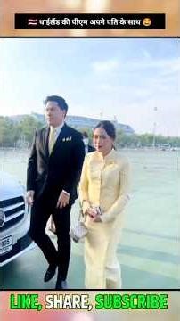 Queen of Thailand #viralvideo #trendingshorts #shortvideo