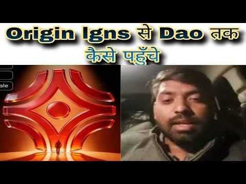 Origin lgns se Dao tak kaise pahunche #lgns #origin