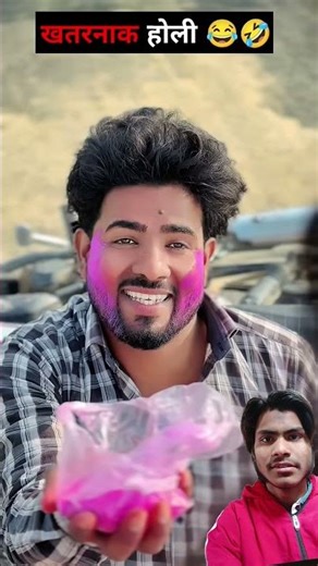 #comedy Happy holi #new #viralvideo
