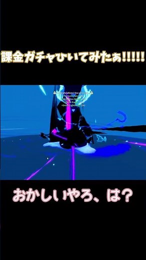 【ブロフル】課金ガチャ引いた人間 #roblox #ロブロックス