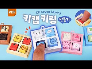 [Free Printable] DIY Custom Paper Keycap Keychain 🧊 (It actually clicks!)