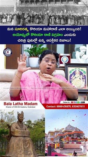 #PrincessOfAyodhya #QueenOfKorea #indiakorea #CulturalHeritage #AyodhyaHistory #korea #ias #india