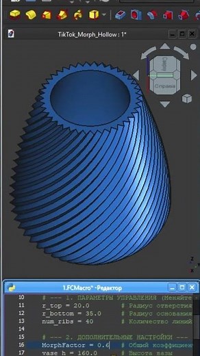 Python в FreeCAD: Создаем вазу за 50 сек #freecad #python #3дпечать #3дмодель