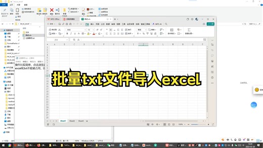txt批量导入excel文件 使用教程 支持文件名文件内容导入 支持第一行其他行导入