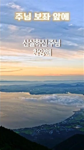 주님 보좌 앞에 나아가 #오늘의찬양 #손영진 #사순절찬양 #은혜찬양 #아침찬양 #신실하신주님 #은혜로운채널