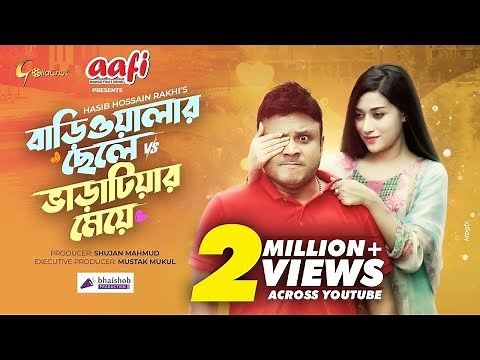 Bariwalar Chele Varatiar Meye | New Natok | Mishu Sabbir | Sanjana Sarkar Riya | Hasib Hossain Rakhi