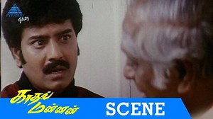 452K views · 10K reactions | Thilothama has a request for Shiva. She asks him to take up a challenge for a very important matter. Does he agree to it? Later Oyya calls up Thilothama's number, but he is shocked to hear her say a particular name. How does Oyya react to it? What happens next? Watch this scene from #KadhalMannan Tamil Movie to find out. | Pyramid Glitz | Facebook