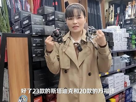 23斯塔迪克对比万福德