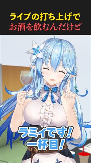 🍺🍷酒でやらかす人たち #hololive #ホロライブ