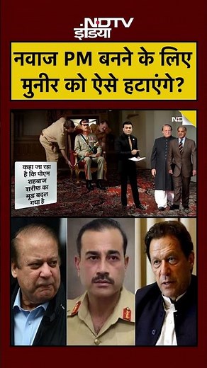 Syed Suhail | Bharat Ki Baat Batata Hoon | Nawaz PM बनने के लिए Munir को ऐसे हटाएंगे? #shorts #pak