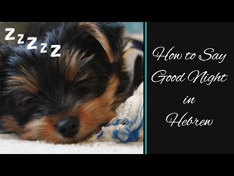 How to say Goodnight in Hebrew | Good Night Language Lesson