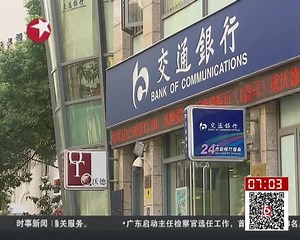 上海：人民币跨境支付系统CIPS正式上线 - 搜狐视频