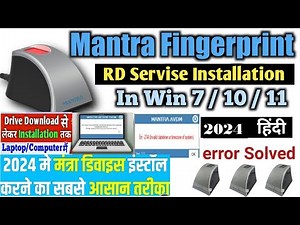 New Mantra MFS110 L1 Device RD Service Install in Windows 11 | Mantra Device rd service installation