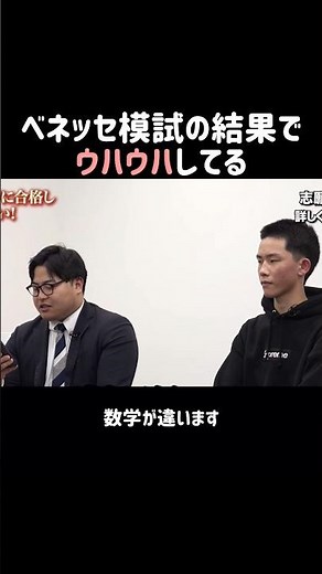ベネッセの進研模試は偏差値高く出る？【令和の虎youth】