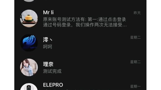 Line使用方法指南