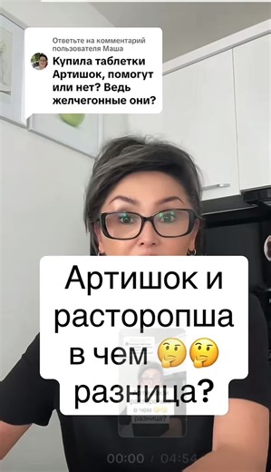 #артишок #назимапечень