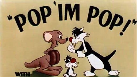 1950 Pop 'im Pop!（爸爸加油！）（傻大猫的儿子傻小猫首次登场 傻大猫系列（Sylvester系列））