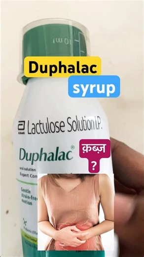 Duphalac syrup ka use | Duphalac syrup | how to use Duphalac syrup