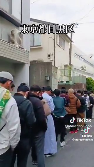ある日の東京都目黒区の様子です…（動画）この状況を事実ベースで見ると：目黒区のインドネシア東京モスク周辺で大規模な集団礼拝が発生。在日インドネシア人は過去10年で大幅増加（技能実習生等による）類似事例で交通渋滞・騒音・公道使用の苦情が全国で報告されている。日本は伝統的に同質性の高い社会。急激な宗教・文化の変化が近隣住民の日常生活に与える負担を、政策は十分考慮しているか？政治家は「労働力不足対策」と推進するが、事前の地域合意形成や規模制限、統合政策なしにこのまま拡大すれば、社会的摩擦は避けられない。 移民政策は「量」だけでなく「質」と「持続可能性」を優先すべきではないか。 日本人の生活を守るバランスの取れた議論を求めます。