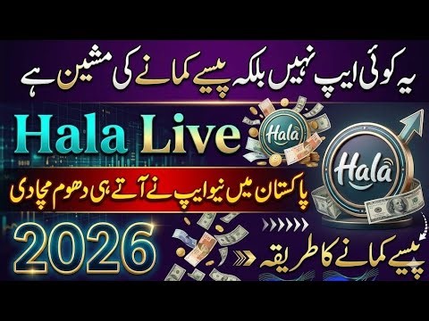 Hala Live / Earn Money Online From Hala Live App | Hala Live Withdraw Proof 💸🤑