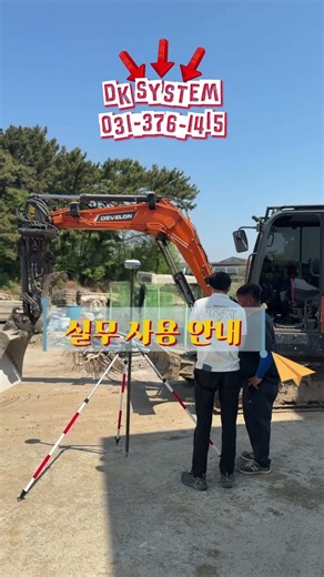 RTK 사용법부터 현장 교육까지 직접 지원합니다 | GNSS 측량장비 납품 현장! | CHCNAV RTK · LiDAR 솔루션 #디케이시스템 #gnss #대경측량시스템