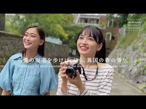 長崎市観光プロモーション動画ver春 - YouTube