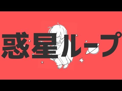 [PV | GAME-SIZED VERSION] 惑星ループ (Planet Loop) / Wonderlands×Showtime, Kagamine Len