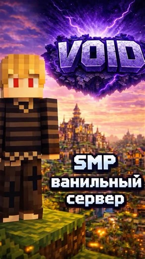СТОП. Здесь платят за игру 😳 | Измерение Вардена #minecraft #майнкрафт #майнкрафтвыживание #сервер