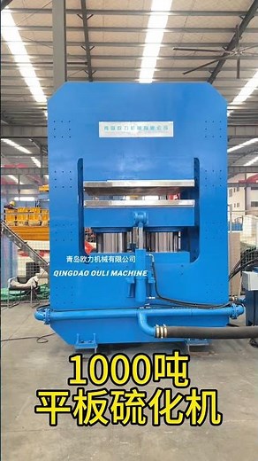 Rubber vulcanizing press machine rubber vulcanizer molding press machinery