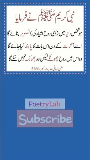 Hadees (RA) | |#quotes #shorts #islam #islamicquotes