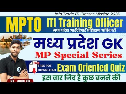 MPTO ITI Training Officer Madhya Pradesh GK Class | MPTO General knowledge Class | MP ITI TO