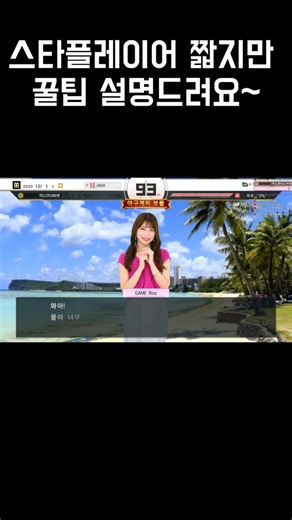스타플레이어 필수! 연습투구 스킵 대화 빠르게 넘기기 [프로야구 스피리츠 2026]
