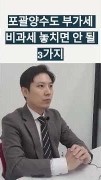 [소상공인/자영업자] 포괄양수도 부가세 비과세 놓치면 안 될 3가지