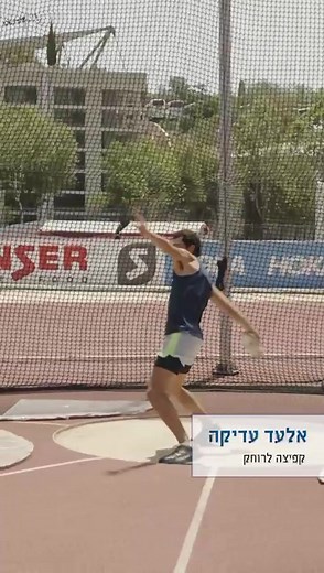 אתלטים גדולים: תהפוכות במקצוע הלא נכון