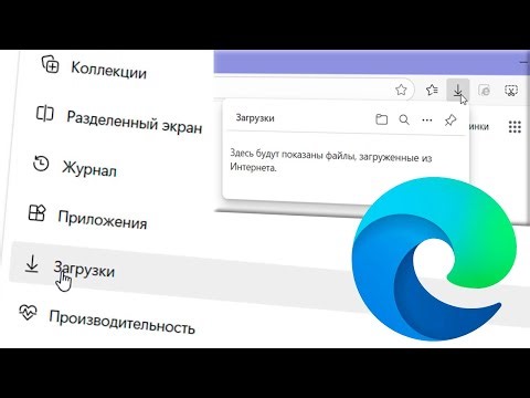 How to Show Downloads Button on Microsoft Edge Toolbar