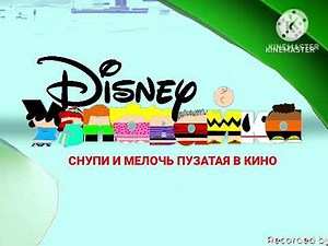 Disney Junior Russian Now Bumper The Peanuts Movie (2014-2015)