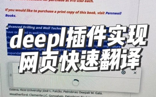 目前最好用的翻译软件 DeepL翻译，实现快速翻译文献，非常高效简单